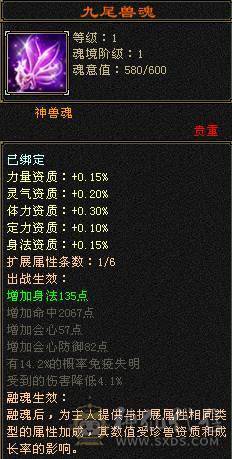 7766千减逍遥甩卖，新雕纹全7，永久地宫马红熊