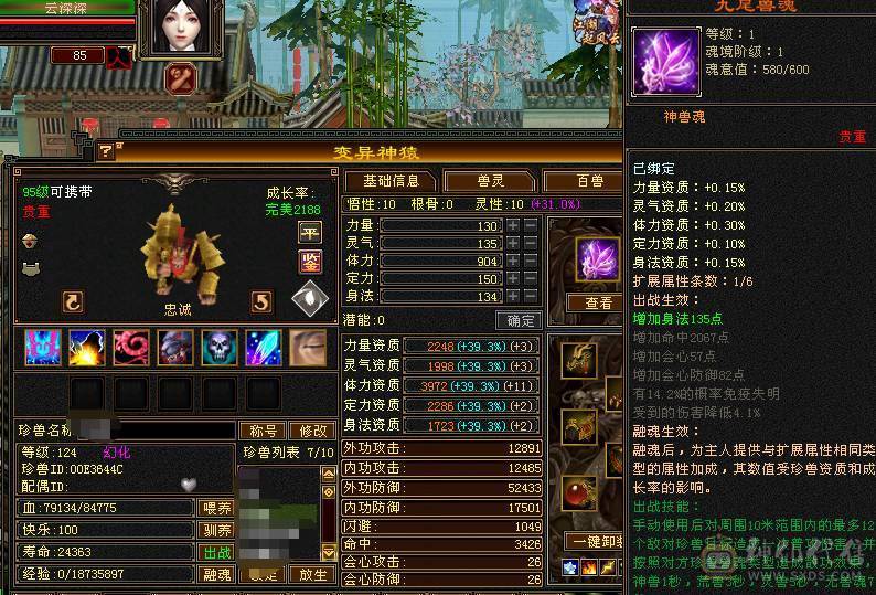 7766千减逍遥甩卖，新雕纹全7，永久地宫马红熊