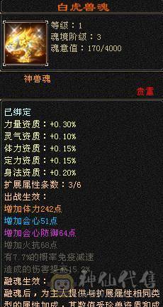 7766千减逍遥甩卖，新雕纹全7，永久地宫马红熊