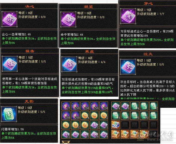 7766千减逍遥甩卖，新雕纹全7，永久地宫马红熊