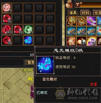 7766千减逍遥甩卖，新雕纹全7，永久地宫马红熊