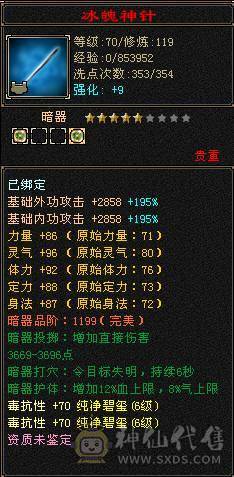 7766千减逍遥甩卖，新雕纹全7，永久地宫马红熊