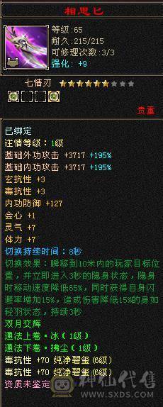 7766千减逍遥甩卖，新雕纹全7，永久地宫马红熊