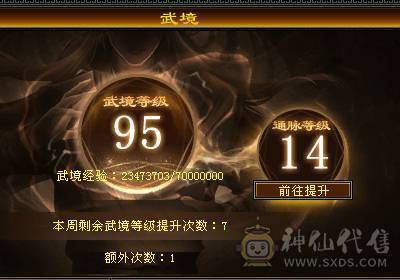 7766千减逍遥甩卖，新雕纹全7，永久地宫马红熊