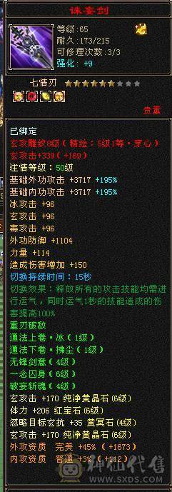 没吃药的状态