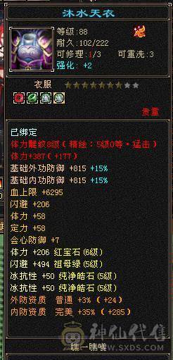 没吃药的状态