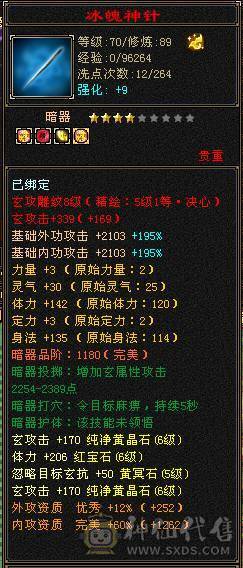 没吃药的状态