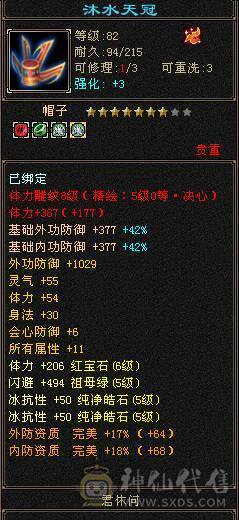 没吃药的状态