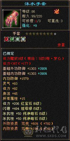 没吃药的状态