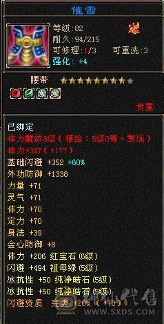 没吃药的状态