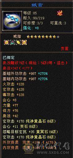没吃药的状态
