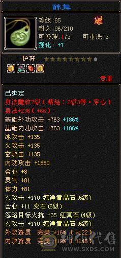 没吃药的状态