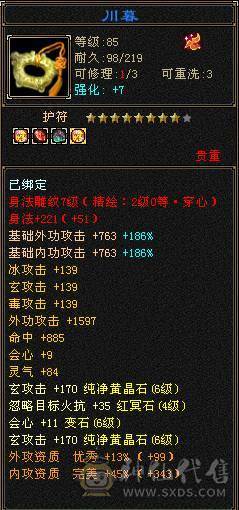 没吃药的状态