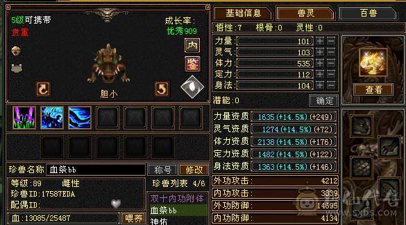 没吃药的状态