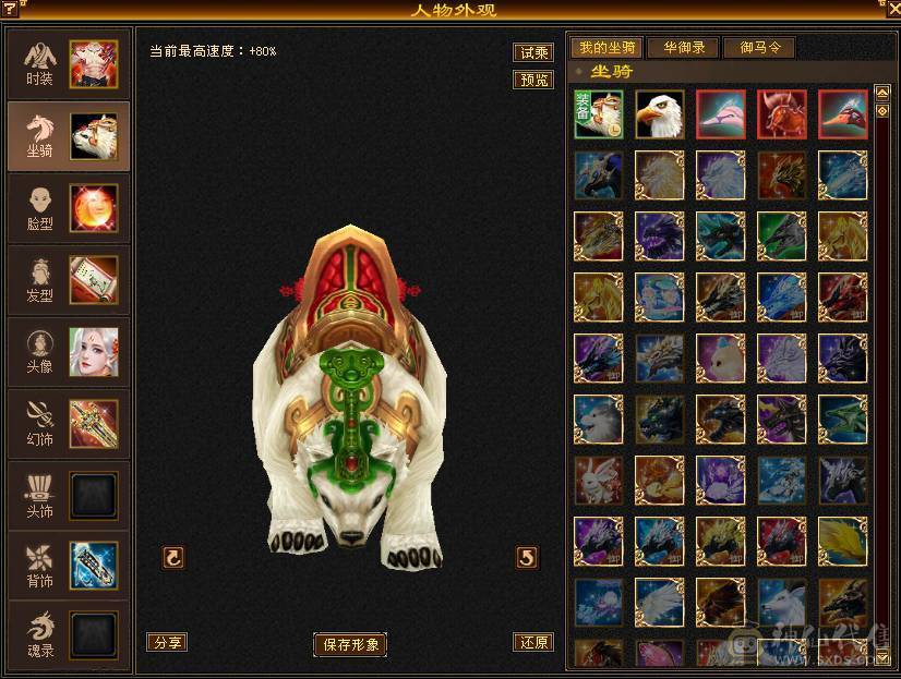 没吃药的状态