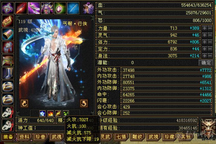 鲨鱼推荐：满6三修逍遥 丐帮，完美逍遥 带超多双10BB 高净化  5神兽！ 诚心出