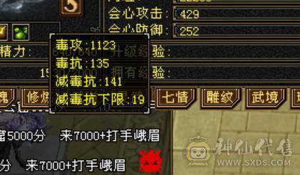 鲨鱼推荐：满6三修逍遥 丐帮，完美逍遥 带超多双10BB 高净化  5神兽！ 诚心出