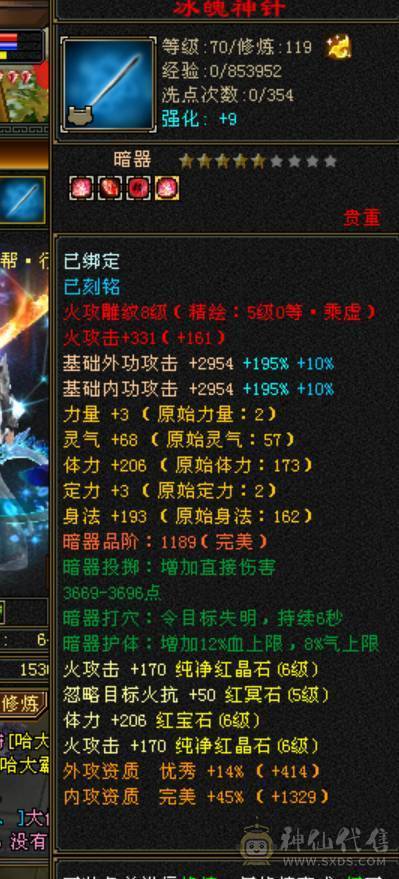 鲨鱼推荐：满6三修逍遥 丐帮，完美逍遥 带超多双10BB 高净化  5神兽！ 诚心出