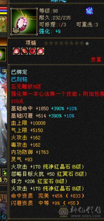 鲨鱼推荐：满6三修逍遥 丐帮，完美逍遥 带超多双10BB 高净化  5神兽！ 诚心出