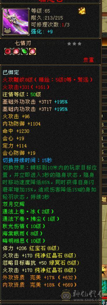 鲨鱼推荐：满6三修逍遥 丐帮，完美逍遥 带超多双10BB 高净化  5神兽！ 诚心出