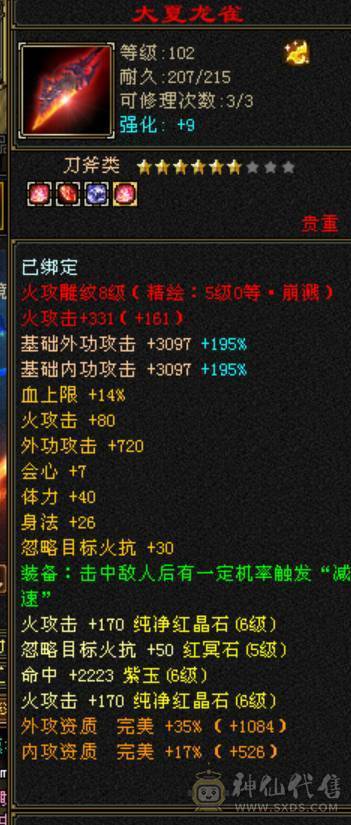 鲨鱼推荐：满6三修逍遥 丐帮，完美逍遥 带超多双10BB 高净化  5神兽！ 诚心出