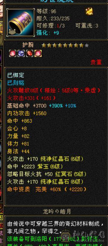 鲨鱼推荐：满6三修逍遥 丐帮，完美逍遥 带超多双10BB 高净化  5神兽！ 诚心出