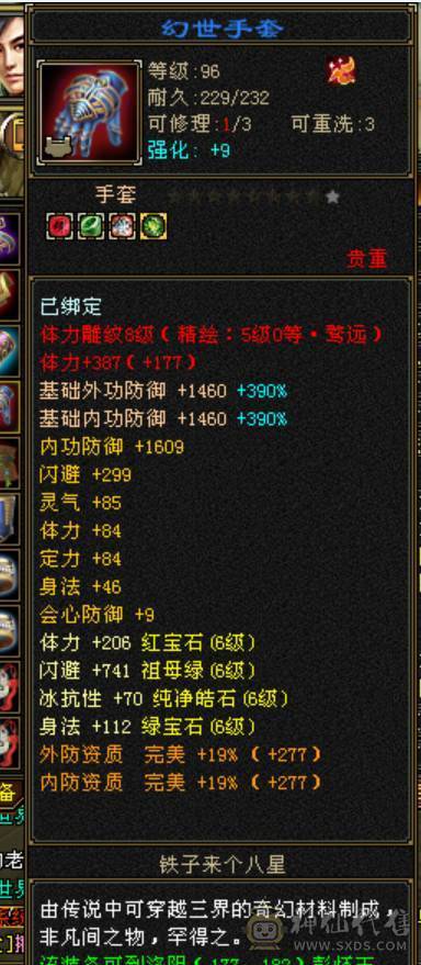 鲨鱼推荐：满6三修逍遥 丐帮，完美逍遥 带超多双10BB 高净化  5神兽！ 诚心出
