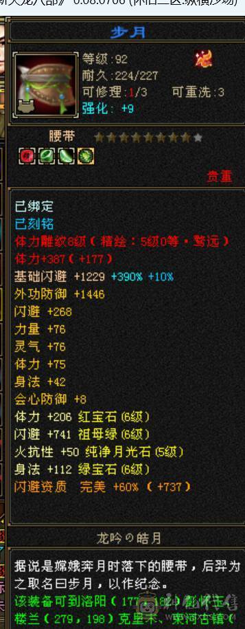 鲨鱼推荐：满6三修逍遥 丐帮，完美逍遥 带超多双10BB 高净化  5神兽！ 诚心出
