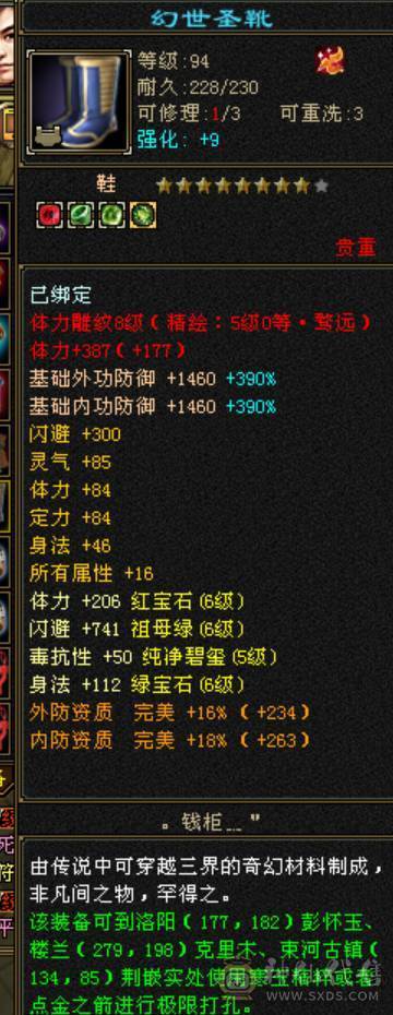 鲨鱼推荐：满6三修逍遥 丐帮，完美逍遥 带超多双10BB 高净化  5神兽！ 诚心出