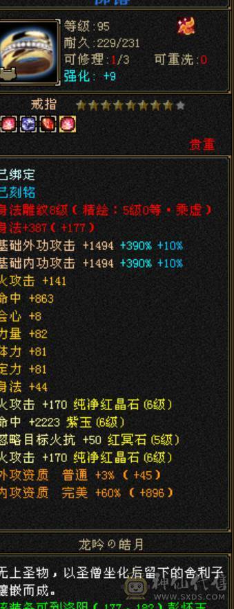 鲨鱼推荐：满6三修逍遥 丐帮，完美逍遥 带超多双10BB 高净化  5神兽！ 诚心出