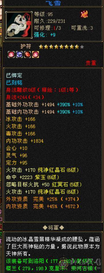 鲨鱼推荐：满6三修逍遥 丐帮，完美逍遥 带超多双10BB 高净化  5神兽！ 诚心出