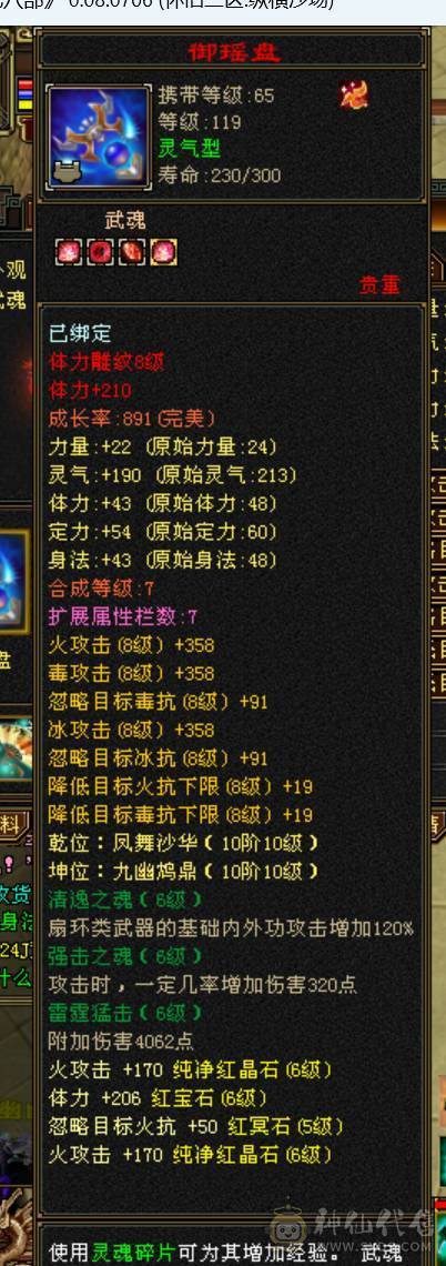 鲨鱼推荐：满6三修逍遥 丐帮，完美逍遥 带超多双10BB 高净化  5神兽！ 诚心出