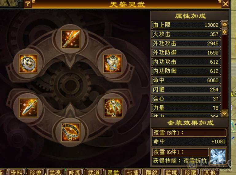 鲨鱼推荐：满6三修逍遥 丐帮，完美逍遥 带超多双10BB 高净化  5神兽！ 诚心出