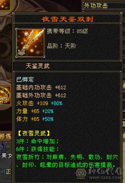 鲨鱼推荐：满6三修逍遥 丐帮，完美逍遥 带超多双10BB 高净化  5神兽！ 诚心出