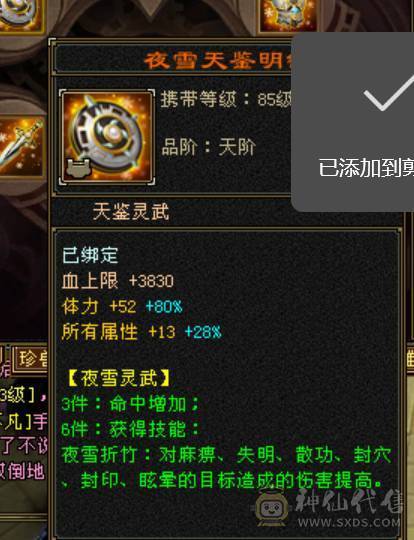鲨鱼推荐：满6三修逍遥 丐帮，完美逍遥 带超多双10BB 高净化  5神兽！ 诚心出