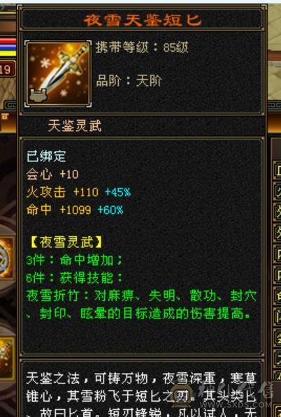 鲨鱼推荐：满6三修逍遥 丐帮，完美逍遥 带超多双10BB 高净化  5神兽！ 诚心出