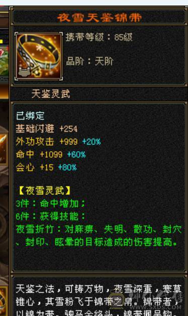 鲨鱼推荐：满6三修逍遥 丐帮，完美逍遥 带超多双10BB 高净化  5神兽！ 诚心出