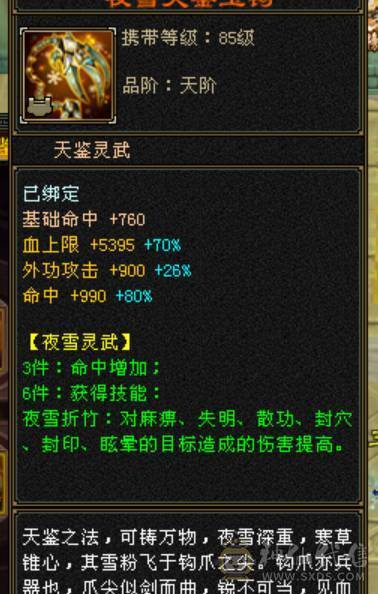 鲨鱼推荐：满6三修逍遥 丐帮，完美逍遥 带超多双10BB 高净化  5神兽！ 诚心出