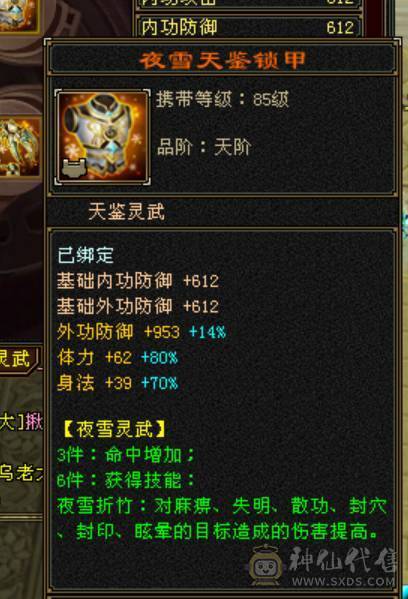 鲨鱼推荐：满6三修逍遥 丐帮，完美逍遥 带超多双10BB 高净化  5神兽！ 诚心出