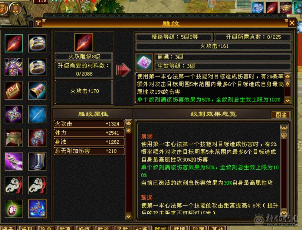 鲨鱼推荐：满6三修逍遥 丐帮，完美逍遥 带超多双10BB 高净化  5神兽！ 诚心出