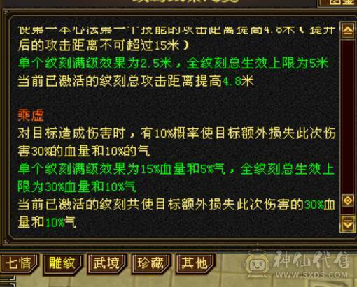 鲨鱼推荐：满6三修逍遥 丐帮，完美逍遥 带超多双10BB 高净化  5神兽！ 诚心出