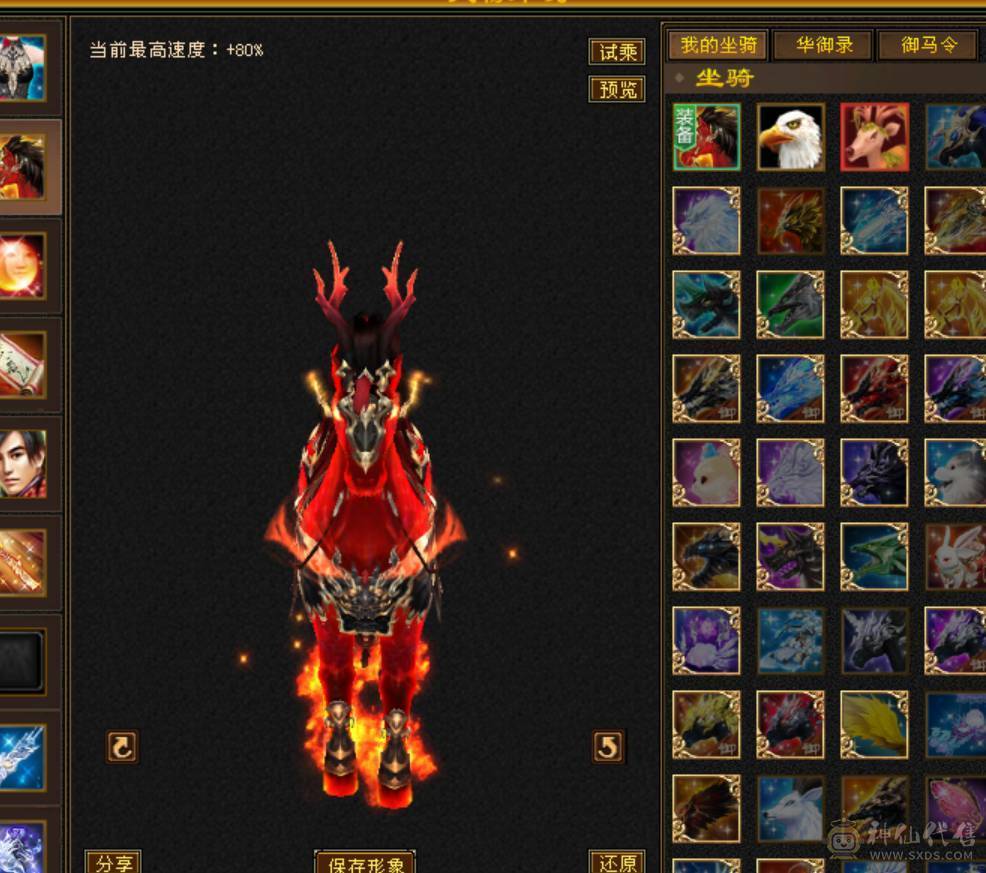 鲨鱼推荐：满6三修逍遥 丐帮，完美逍遥 带超多双10BB 高净化  5神兽！ 诚心出