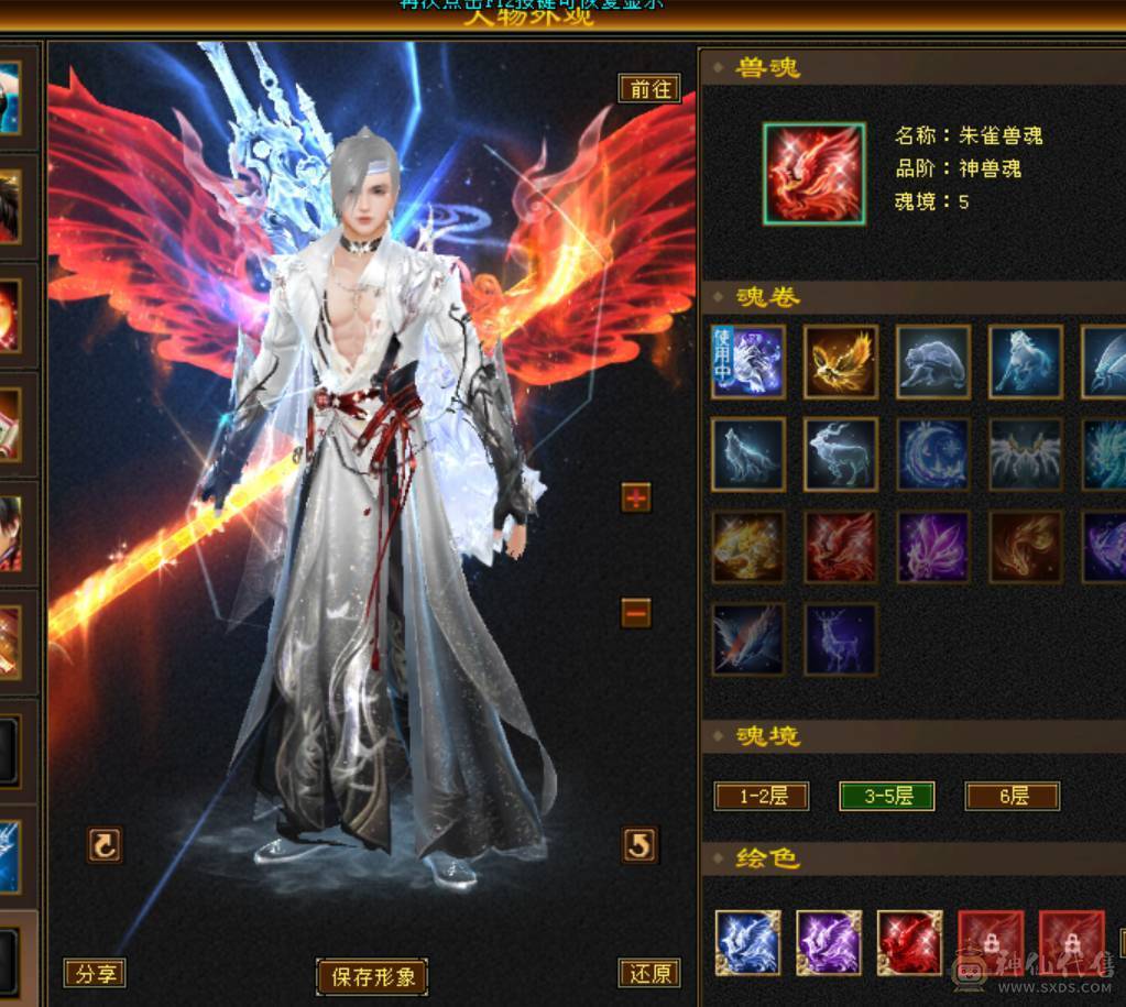 鲨鱼推荐：满6三修逍遥 丐帮，完美逍遥 带超多双10BB 高净化  5神兽！ 诚心出