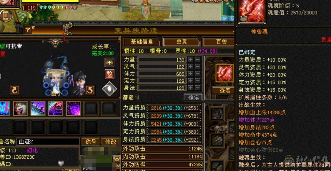 鲨鱼推荐：满6三修逍遥 丐帮，完美逍遥 带超多双10BB 高净化  5神兽！ 诚心出