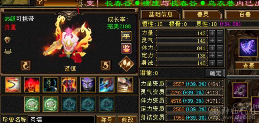 鲨鱼推荐：满6三修逍遥 丐帮，完美逍遥 带超多双10BB 高净化  5神兽！ 诚心出