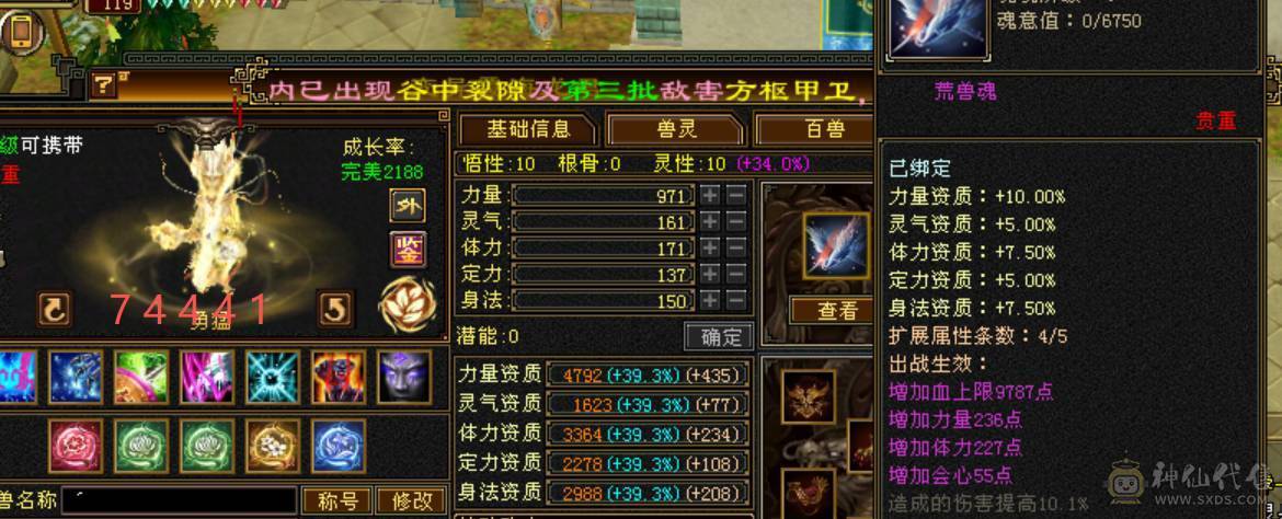 鲨鱼推荐：满6三修逍遥 丐帮，完美逍遥 带超多双10BB 高净化  5神兽！ 诚心出
