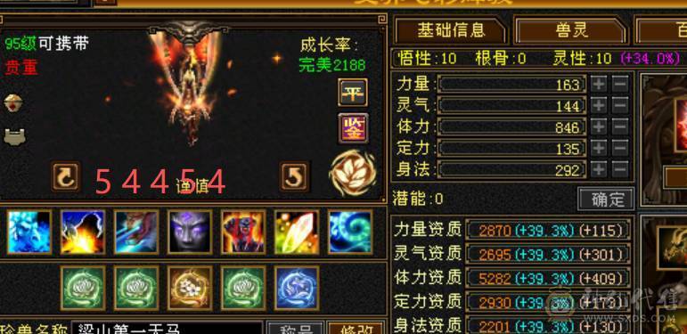 鲨鱼推荐：满6三修逍遥 丐帮，完美逍遥 带超多双10BB 高净化  5神兽！ 诚心出