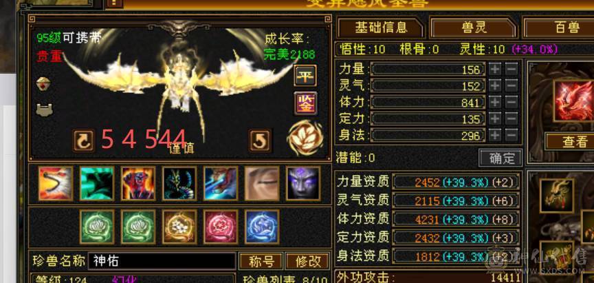 鲨鱼推荐：满6三修逍遥 丐帮，完美逍遥 带超多双10BB 高净化  5神兽！ 诚心出