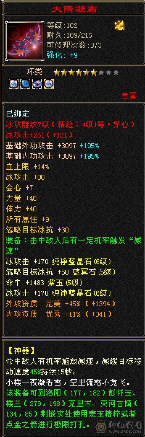 特价最后一天：5957裸属暴力峨眉、5神、高命中、带永久头饰、永久背饰、永久坐骑及超多永久时装