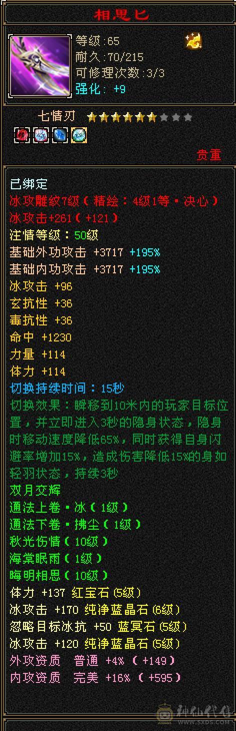 特价最后一天：5957裸属暴力峨眉、5神、高命中、带永久头饰、永久背饰、永久坐骑及超多永久时装